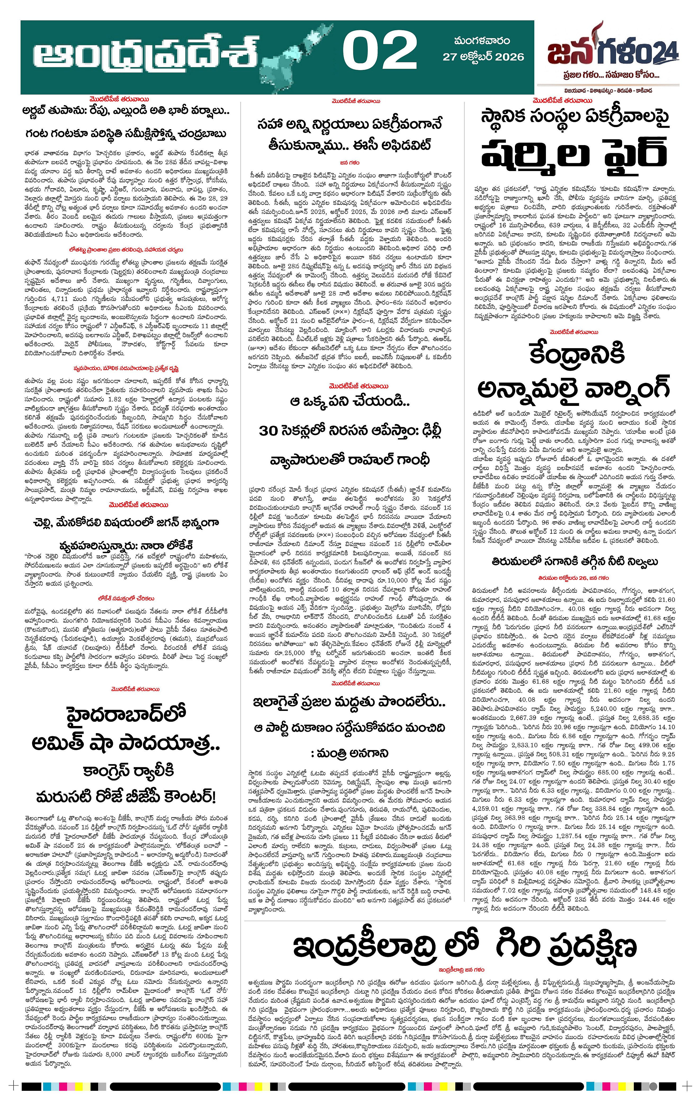 Page 2