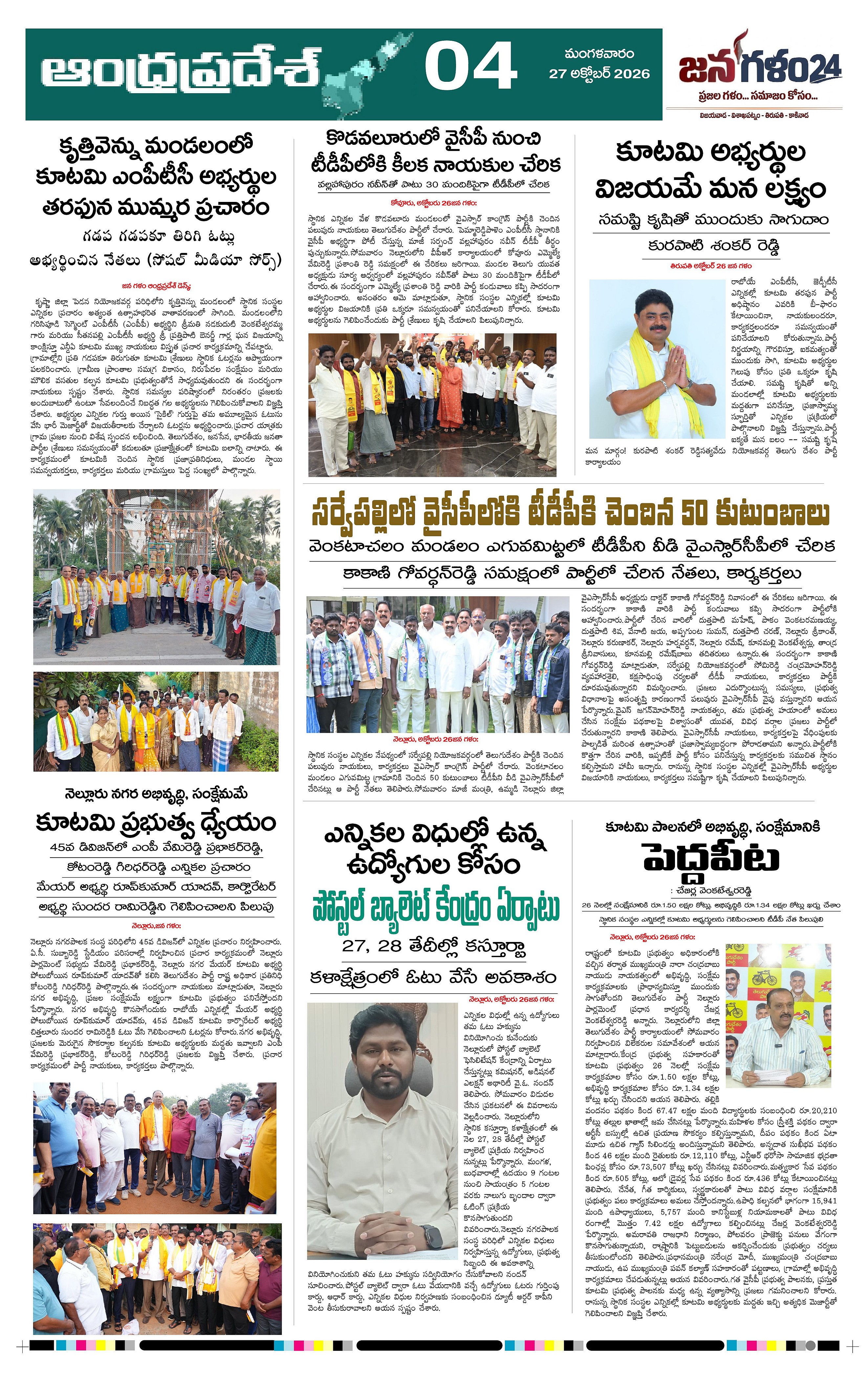 Page 4