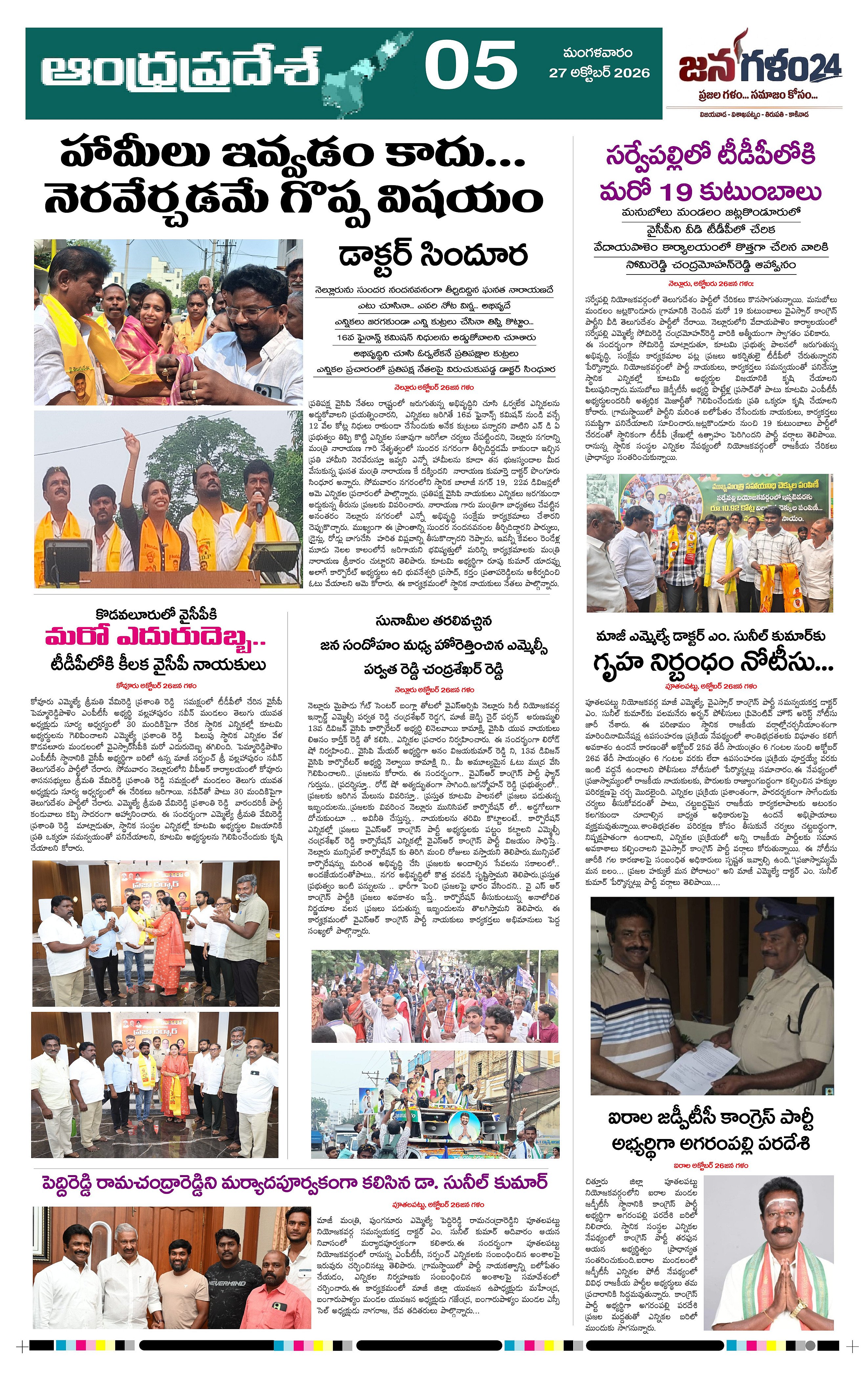 Page 5