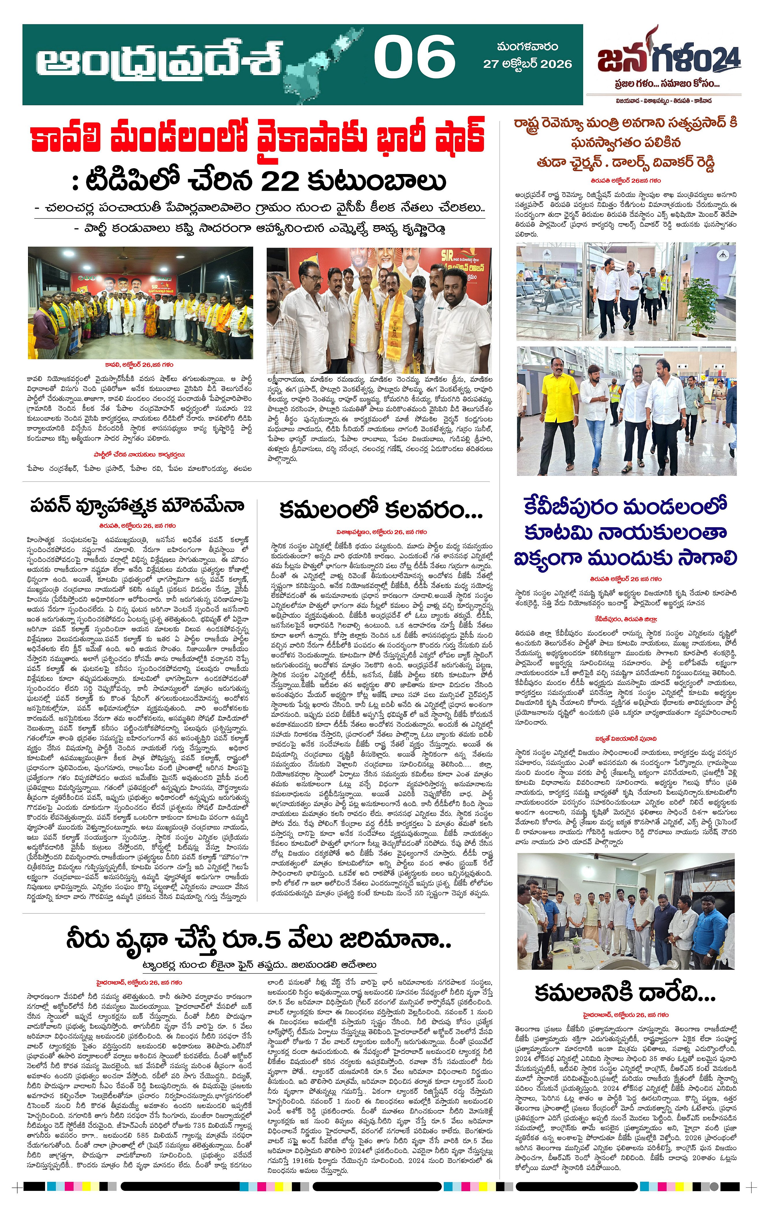 Page 6