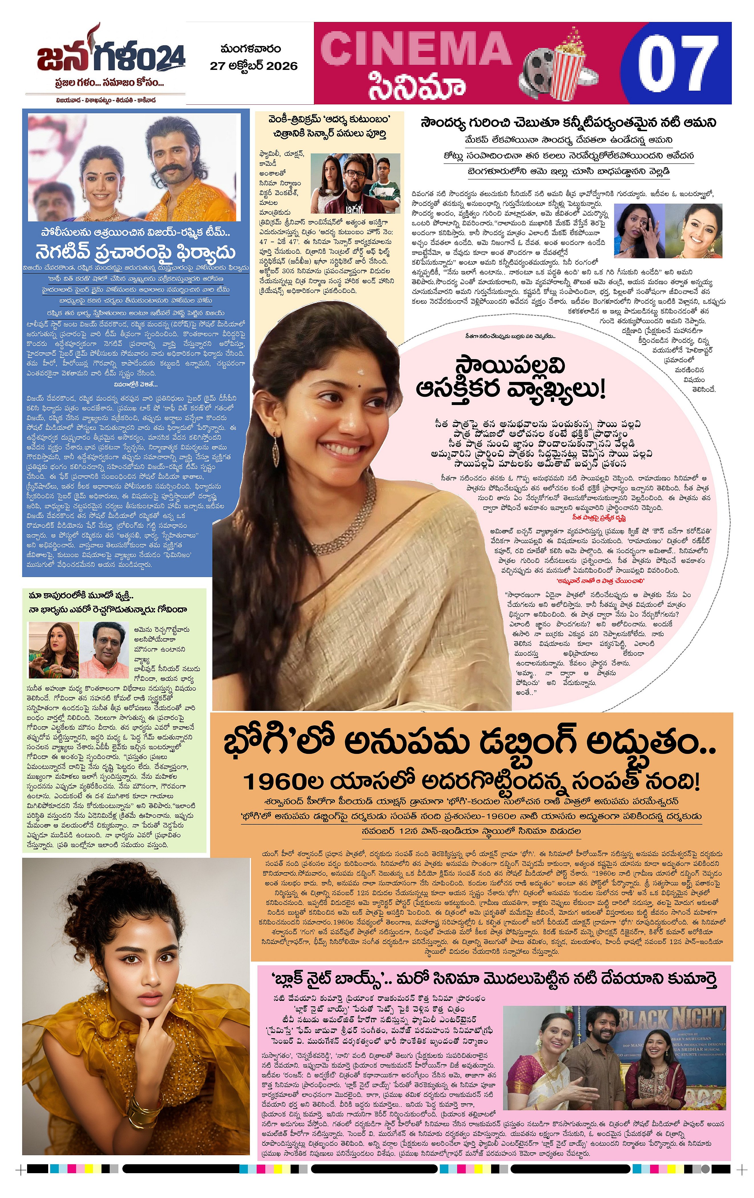 Page 7