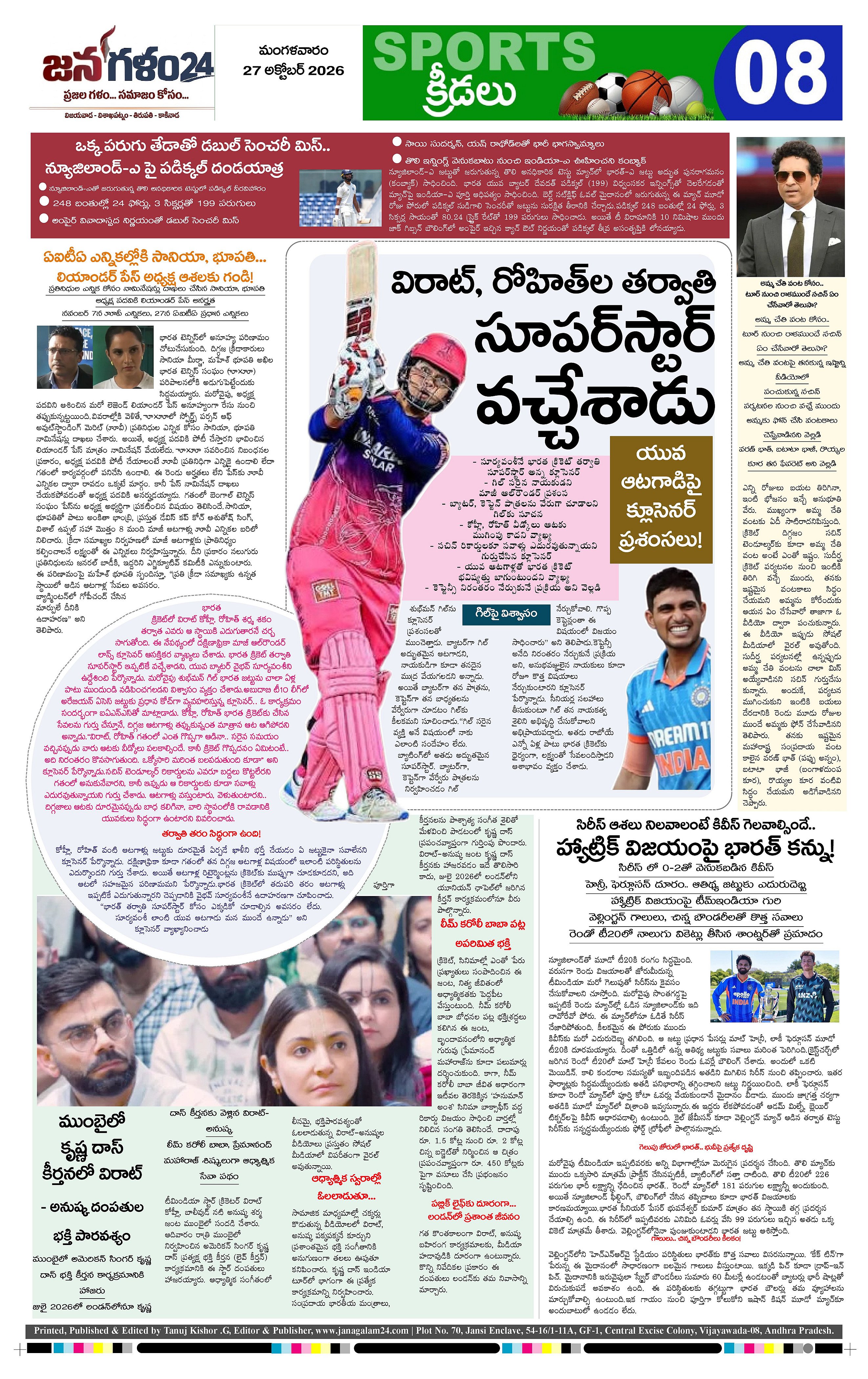 Page 8