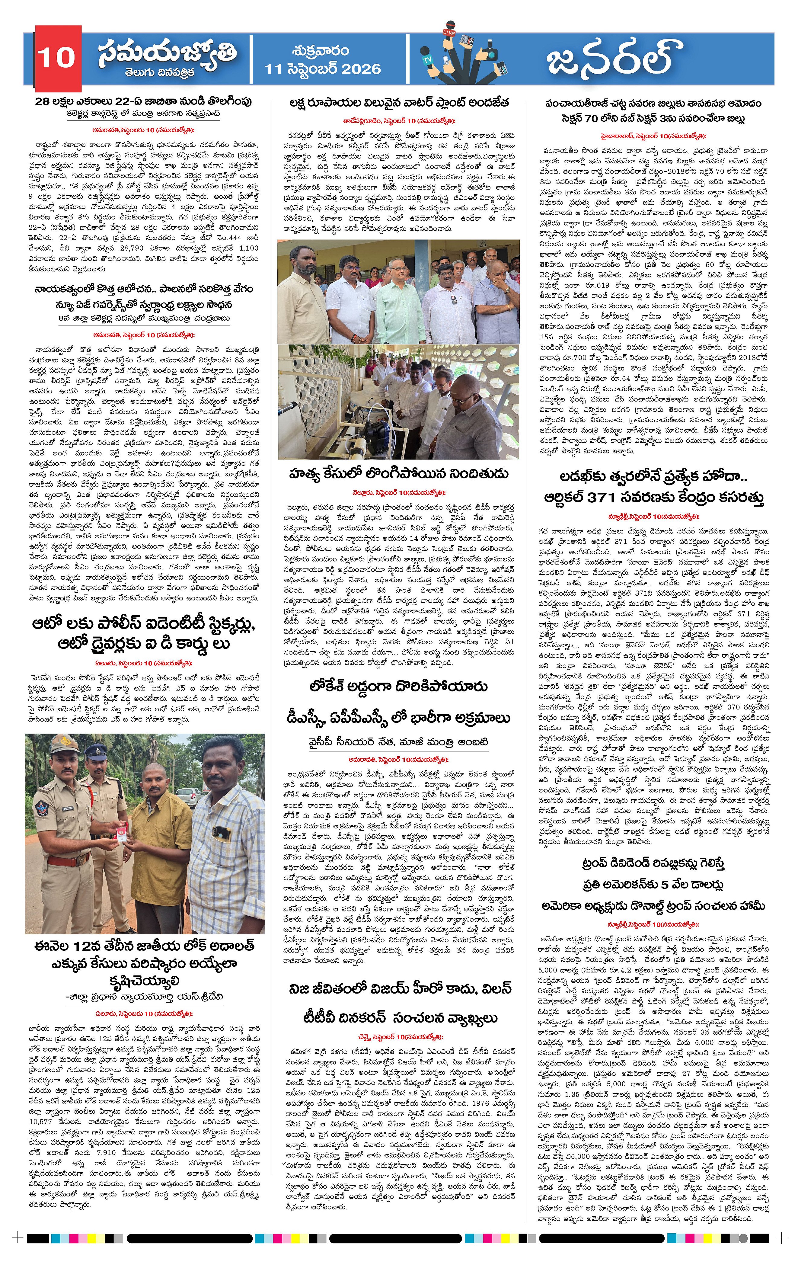 Page 10