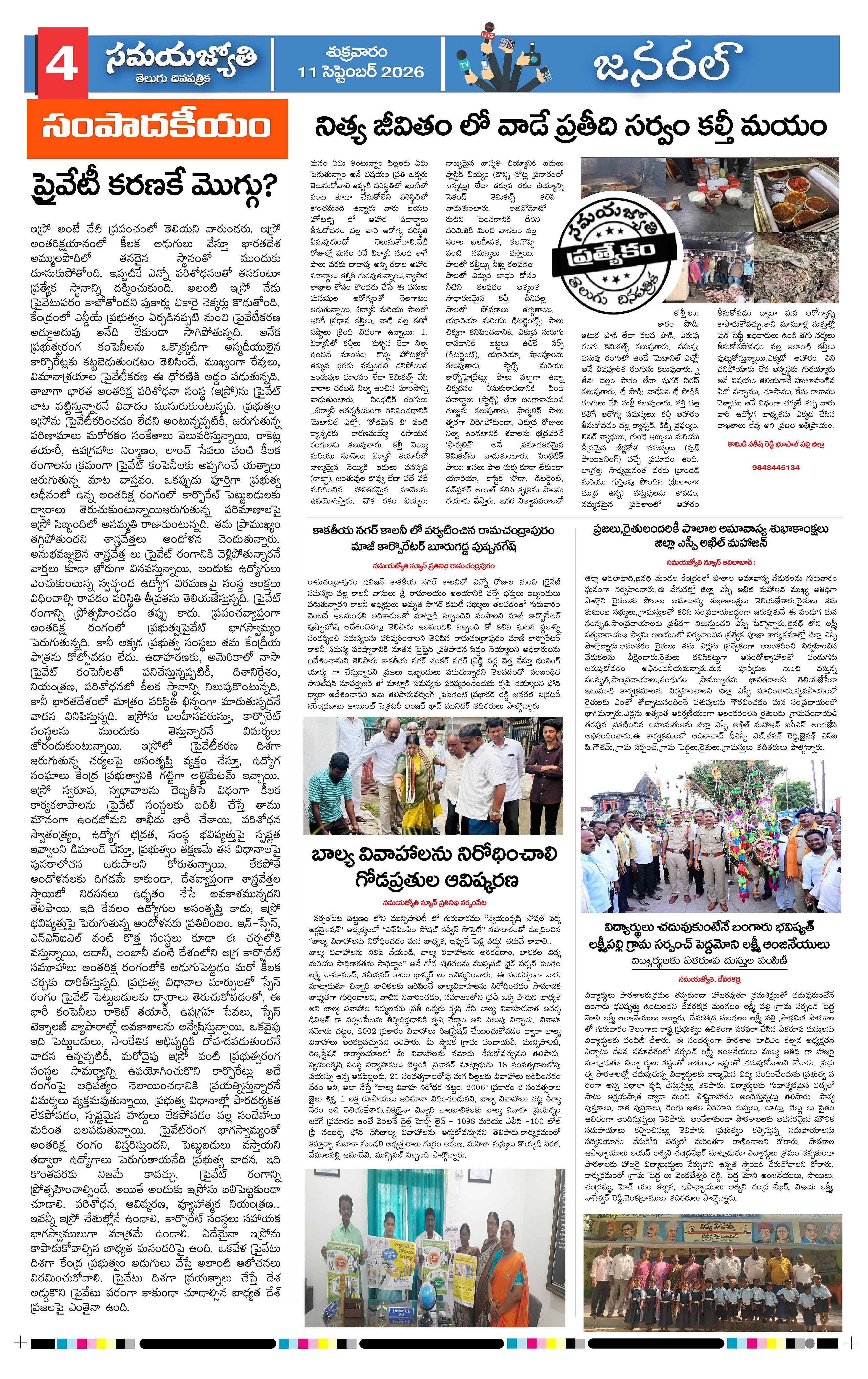 Page 4